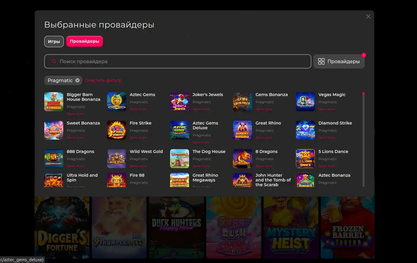 Бонусы и акции Shans casino 2026